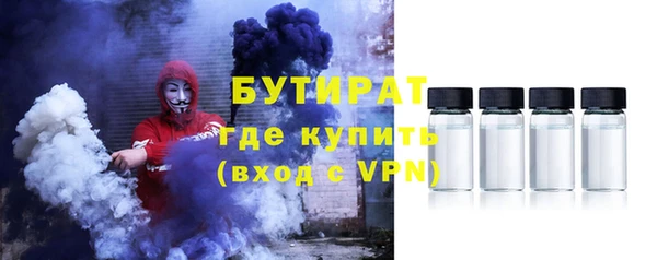бутират Бронницы