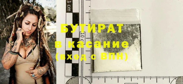 бутират Бронницы