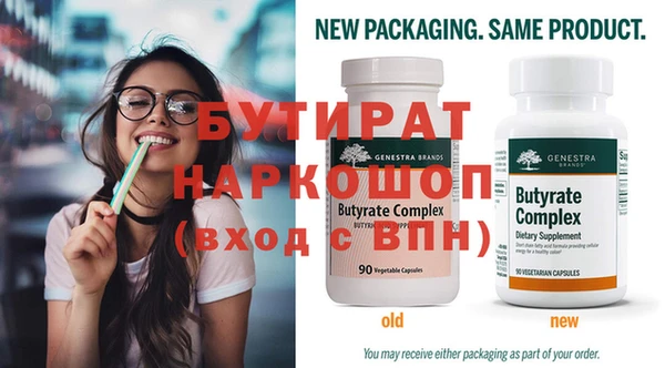 бутират Бронницы